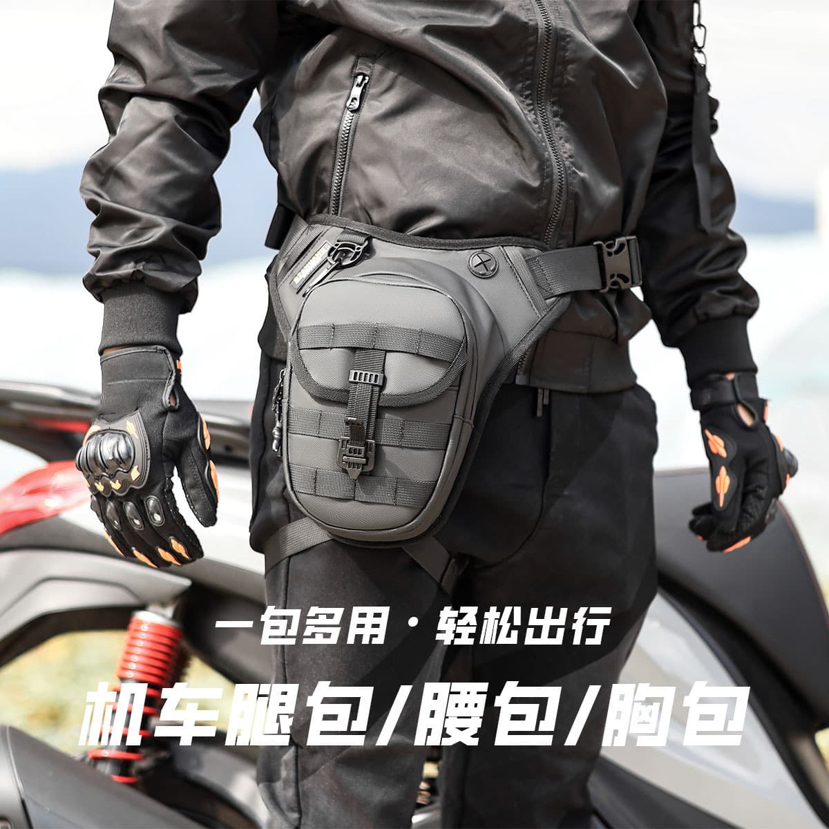 Multifunctional Waterproof Leg Bag Waist Pack for Motorcycle Riding, Outdoor Crossbody Bag, Tactical Thigh Bag