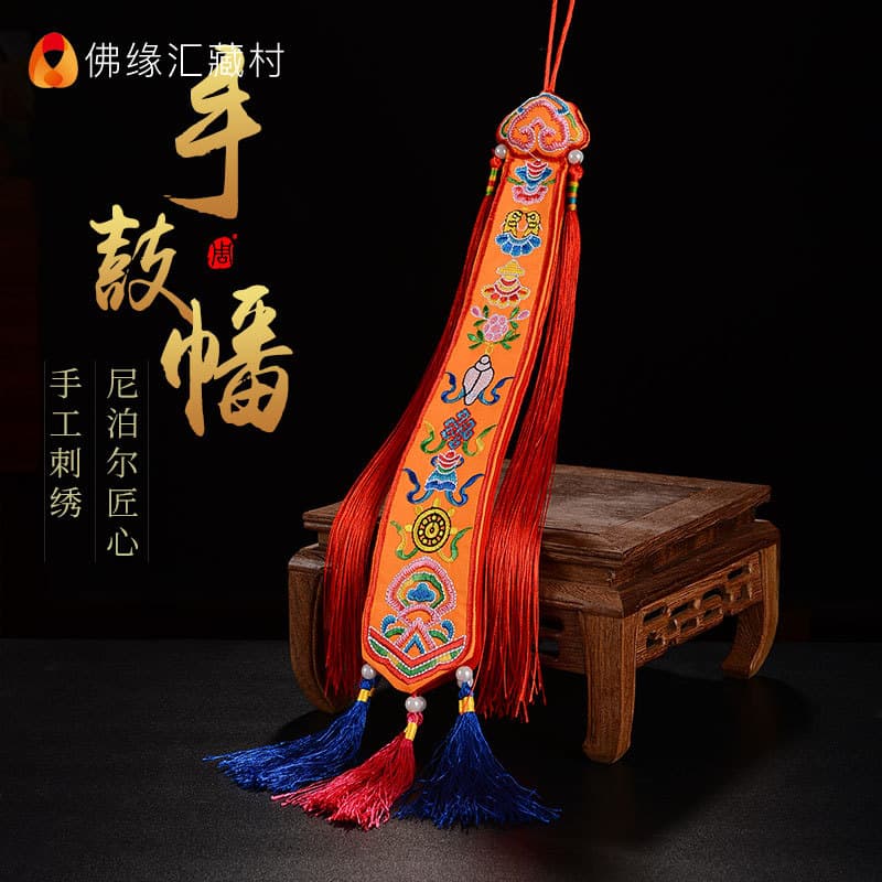 Foyuanhui Auspicious Banner Embroidered Tibetan Buddhist Ritual Supplies Accessories Nepal Handmade Eight Auspicious Symbols Hand Drum Banner