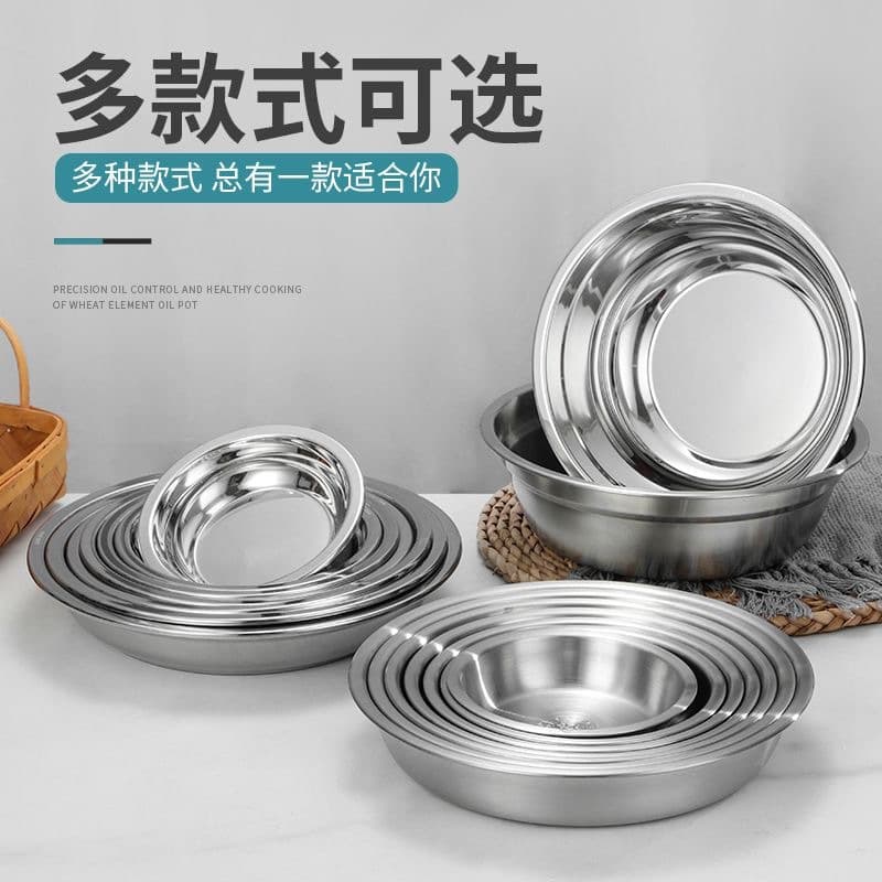 Stainless Steel Basin Soup Bowl Round Plate Multi-Purpose Bowl Korean Style Thickened Extra Thick Car Pressed Model Street Stall 10 Yuan Store Source