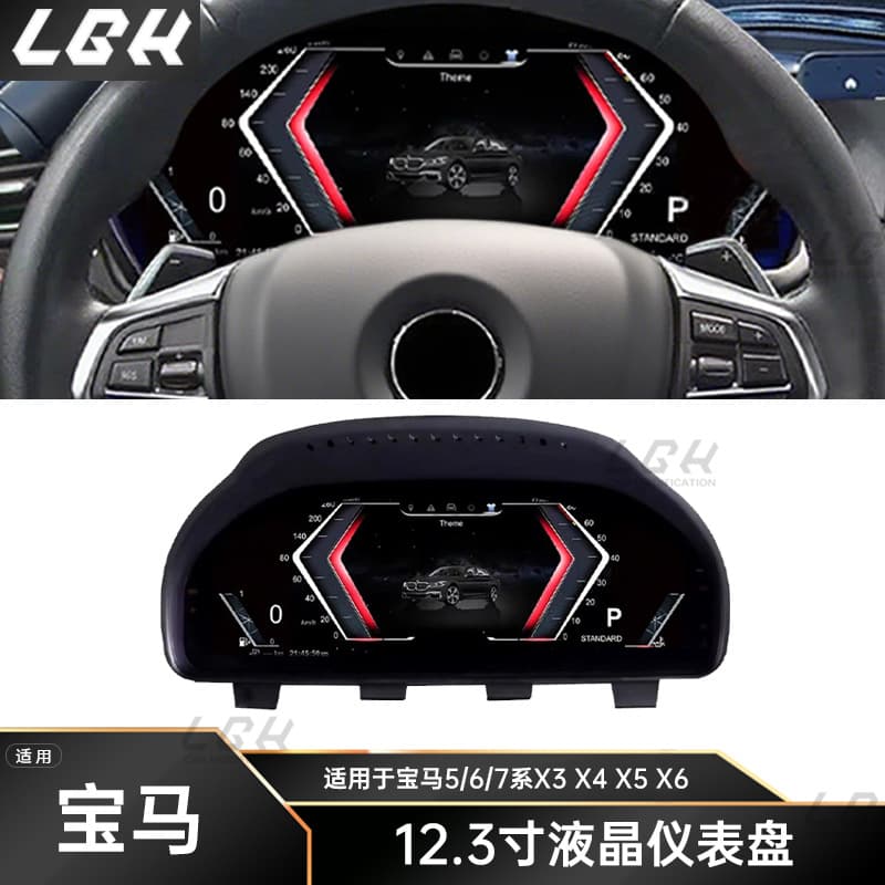 Suitable for BMW 5/6/7 Series X3 X4 X5 X6 Cockpit Virtual Instrument 12.3inch LCD Instrument Panel