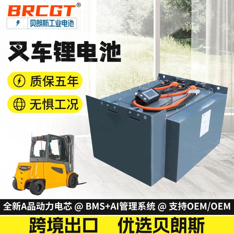 Forklift Li-ion Battery 48V 460Ah Lithium Iron Phosphate Battery for Toyota Forklift 7FB15