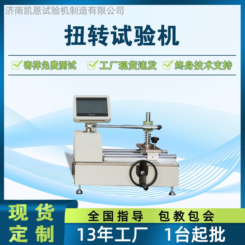 Torque testing machine for box wrenches, torque tester for socket wrenches, torque testing bench for open-end wrenches