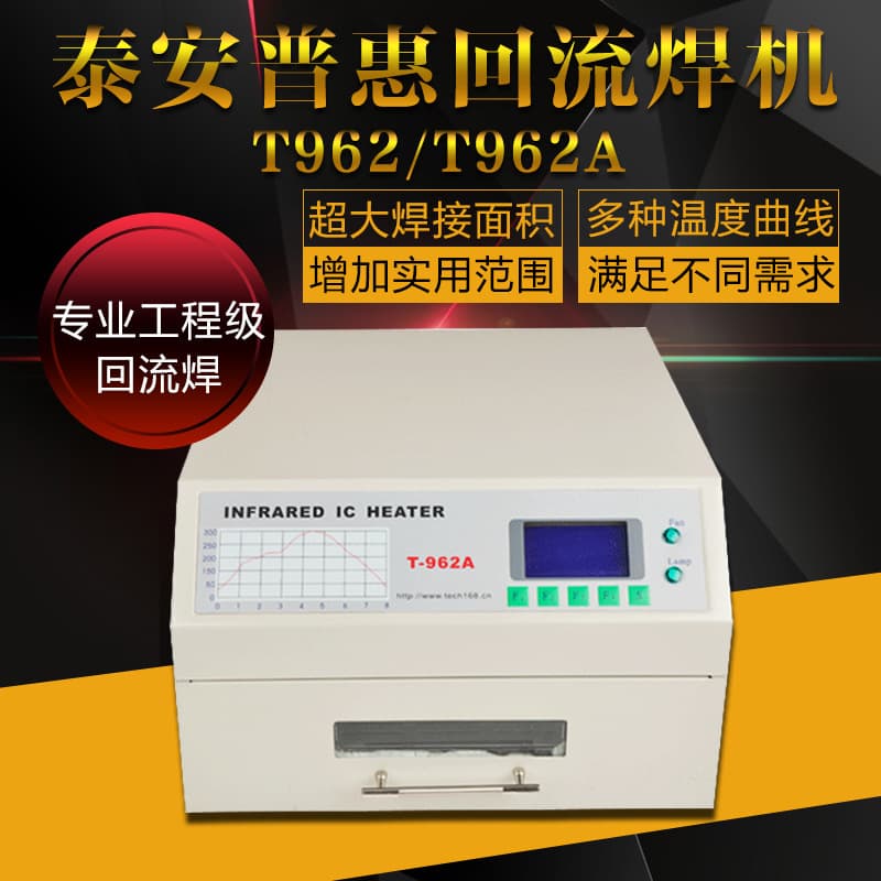 Universal T962A/C Reflow Soldering Machine Small Infrared SMD Drawer Oven Fully Automatic PCB Double-Sided Panel Smoke Exhaust AC