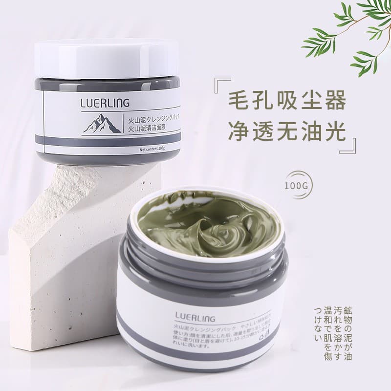 LUERLING Volcanic Clay Mask for Blackhead Removal, Deep Pore Cleansing and Tightening, Oil Control, Wholesale Available