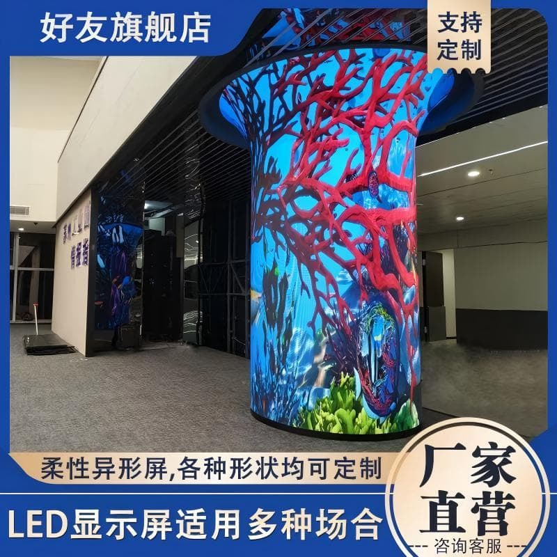 LED Indoor Display Circular Column Arc Flexible Soft Screen Irregular Display