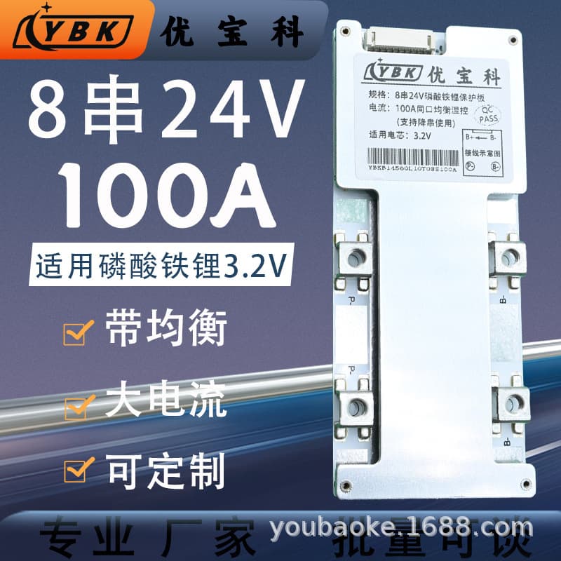 Ubaike 8-string 24V lithium iron phosphate battery protection board 100A circuit board BMS energy storage dedicated