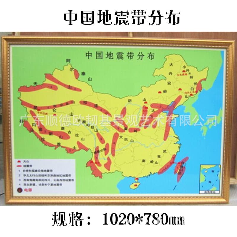 School teaching map, China's major railways, rivers and lakes, topography, world climate, earthquake distribution demonstration device