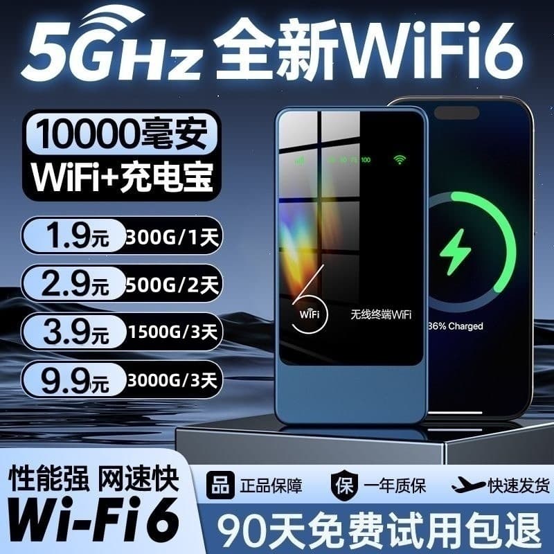 Portable WiFi Power Bank 2-in-1 No Power Required, Rental Dorm Outdoor Portable Mobile Router Wireless Internet