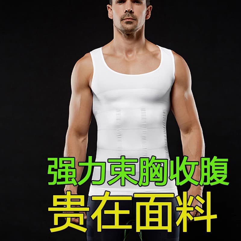 Cross-Border Men's Shapewear Vest Seamless Body Shaping Tummy Control Compression Sportswear Summer