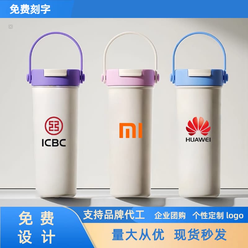 Double-Drink Straw Stainless Steel Insulated Mug with Handle, Custom Logo Corporate Gift Cup, Insulated Mug Customization