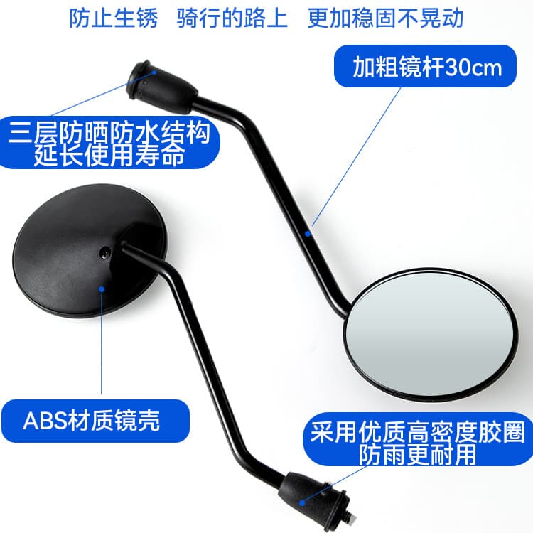 Universal Electric Bike Rearview Mirror, Motorcycle Reflective Small Round Mirror for E-Bike