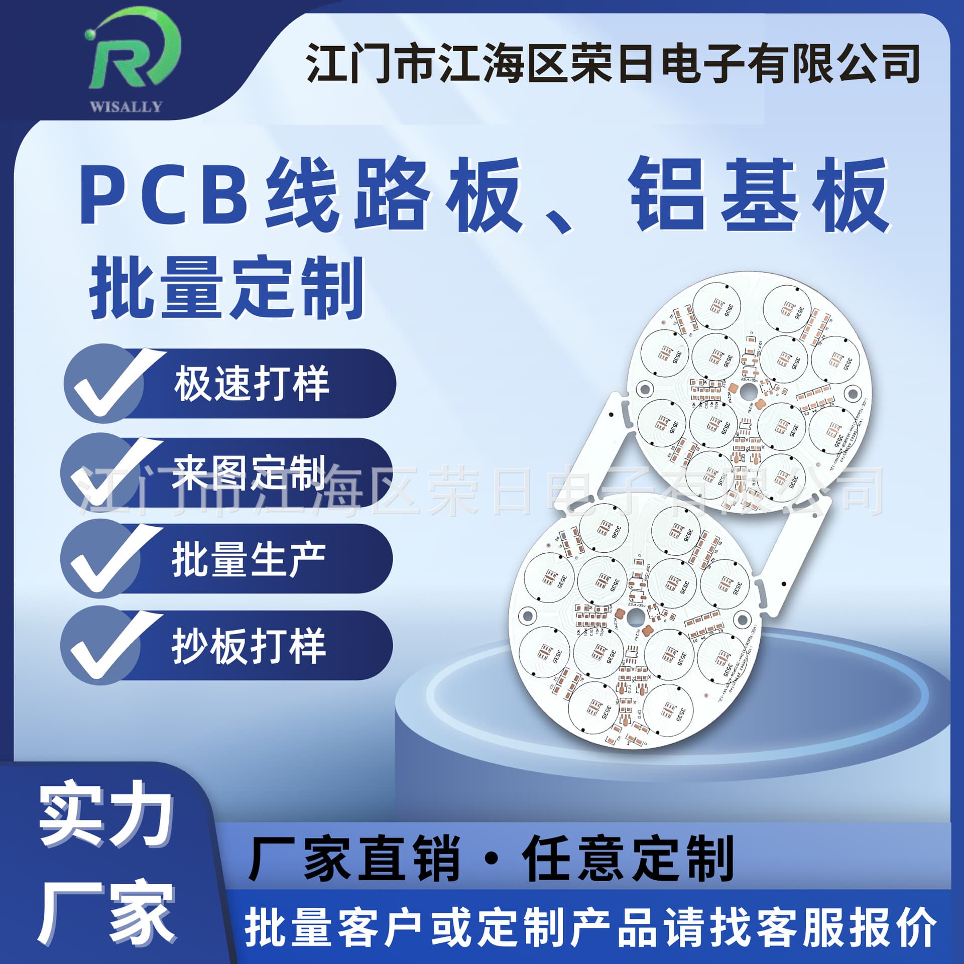 Non-standard customized circuit board aluminum substrate reverse engineering, prototyping, rigid circuit board source manufacturer for mass production