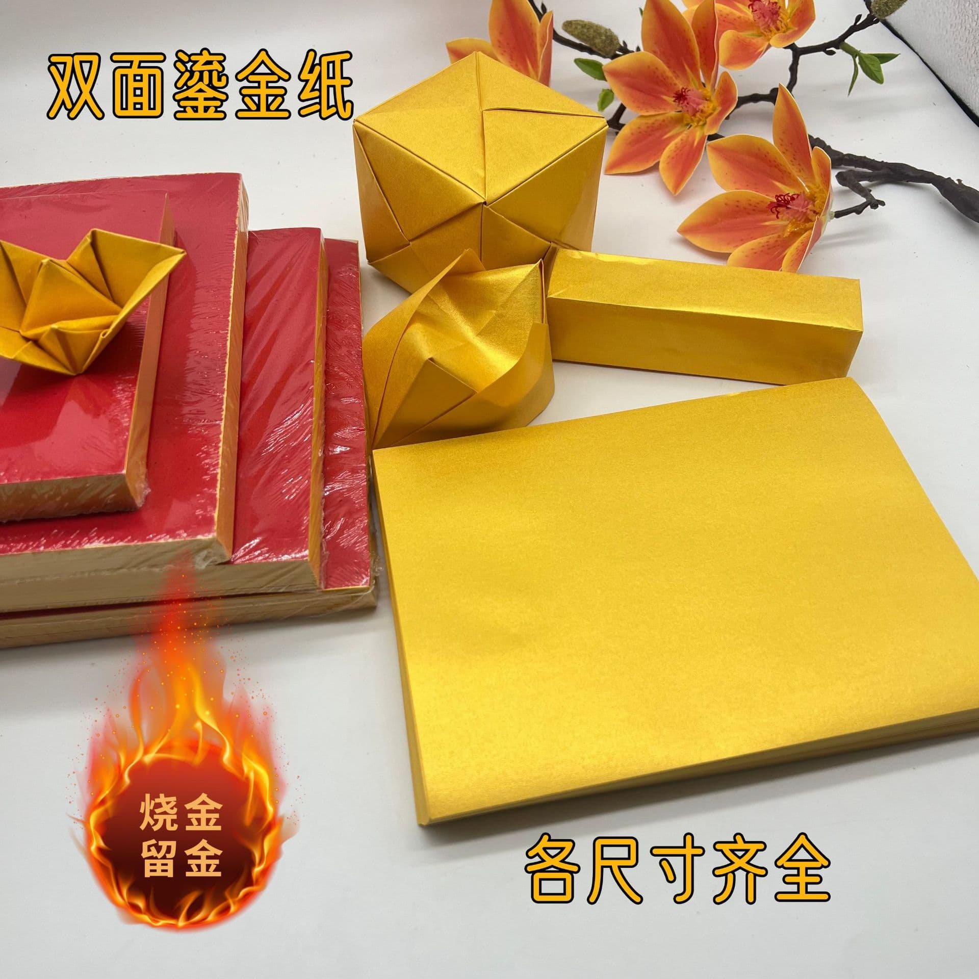 Factory wholesale double-sided gold-plated paper thickened various sizes, gold-burning and gold-retaining Bodhi ingot paper, ten thousand taels ingot, square treasure