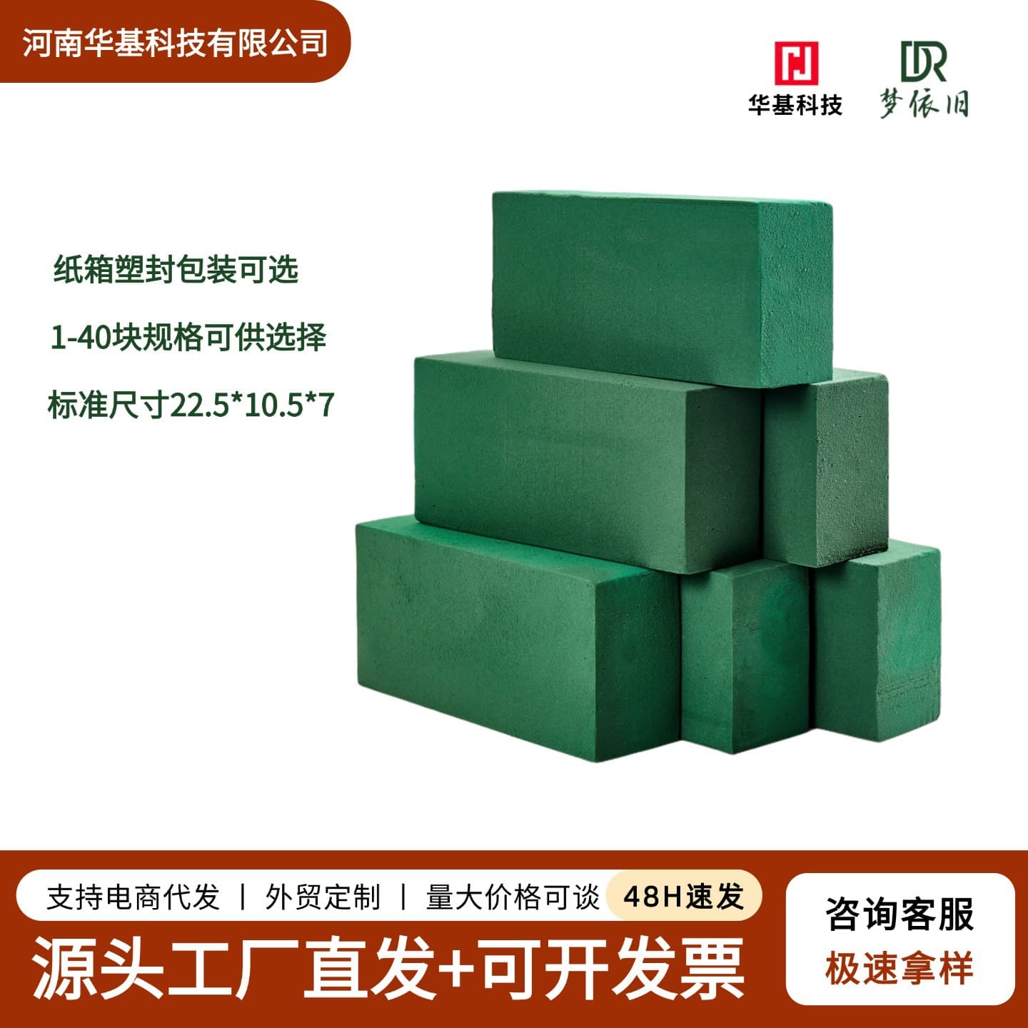 Floral Foam Block Bouquet Dry Floral Foam Packaging Material Flower Shop Flower Basket Insert Moisturizing Fresh Flower Foam Wrap Water Absorbing Sponge Block