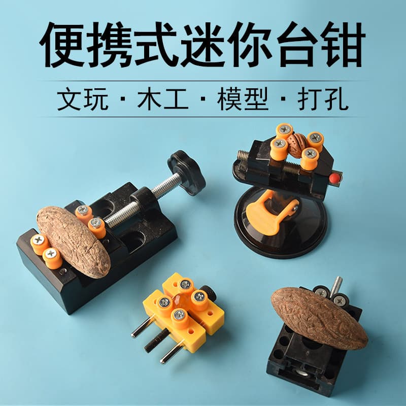Mini Vise for Walnut Carving, Small Bench Vise, Walnut Fixing Tool, Aluminum Alloy Bead Clamp