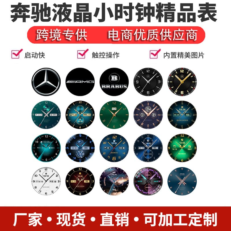 Compatible with Mercedes-Benz LCD Hour Clock, Mercedes Car Clock, Volkswagen Premium LCD Dashboard Clock