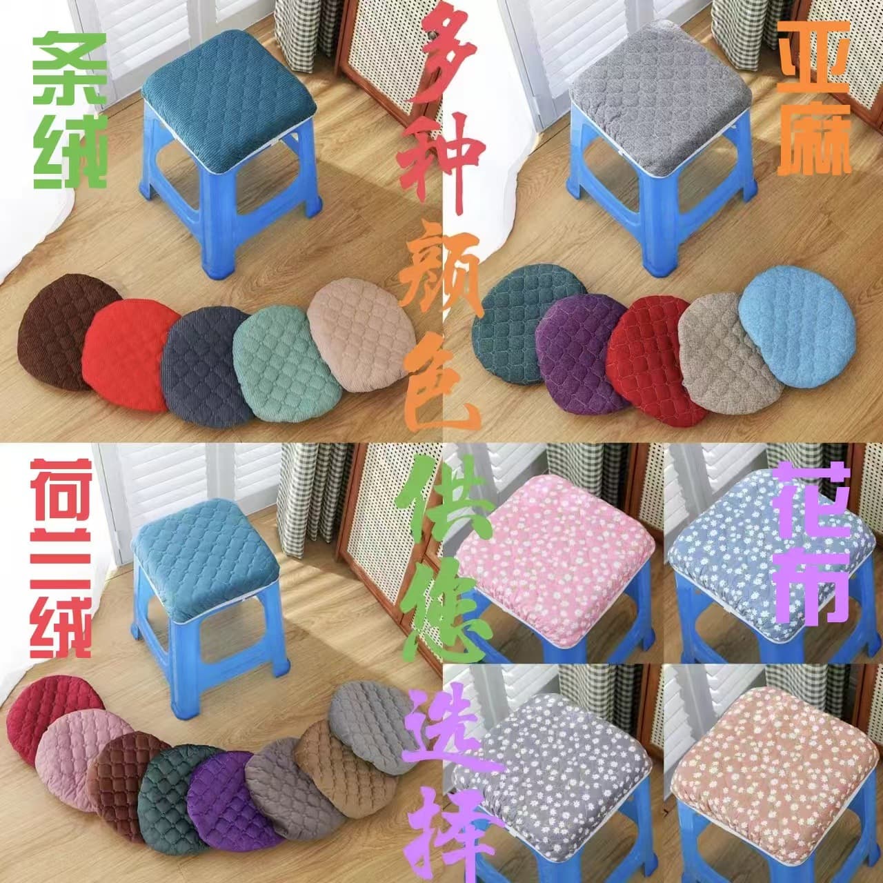 Square Stool Cover, Thickened Cotton, Non-Slip, Linen Square Seat Cover, All-Season Wholesale