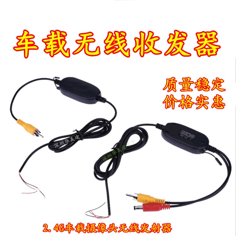 Wireless Backup Camera Car Wireless Receiver Transmitter 2.4G Wireless Transceiver for Reverse Parking