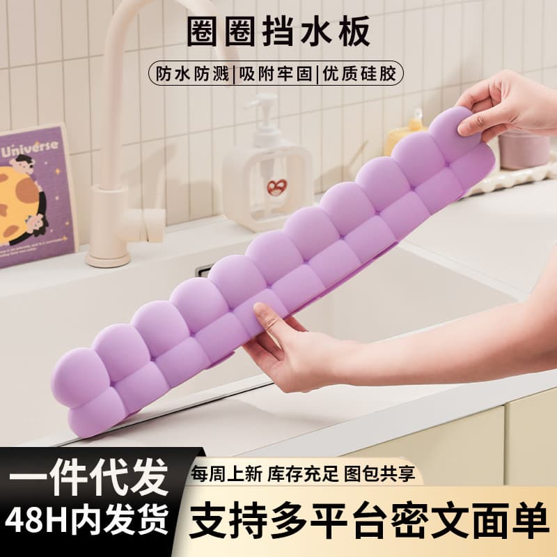 Dopamine Silicone Sink Splash Guard, Easy-to-Clean Anti-Splash for Kitchen and Bathroom Waterproof Sink Edge Barrier