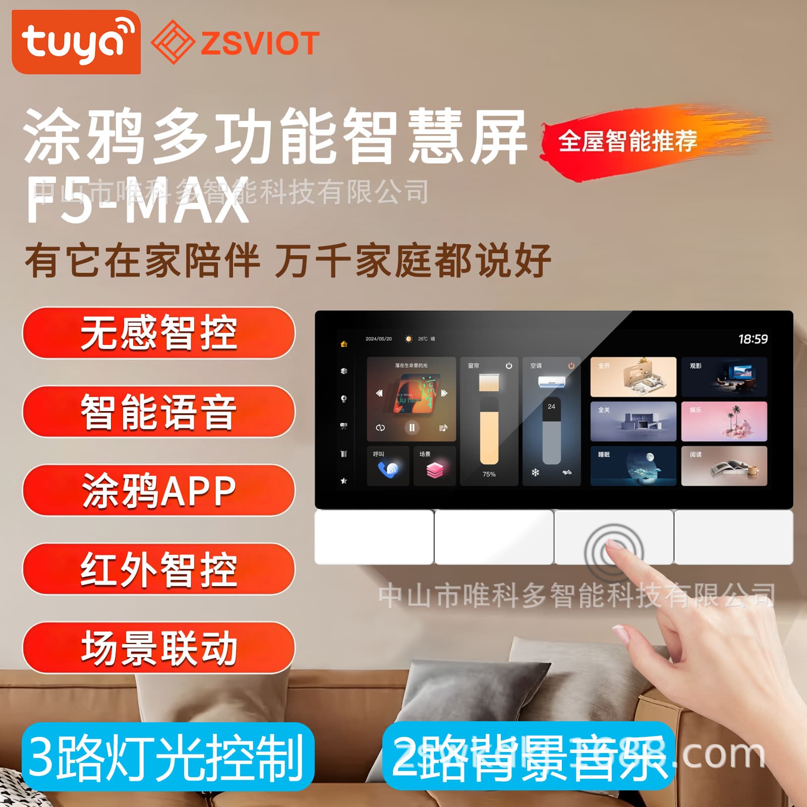 Tuya Smart 6.2-inch Control Panel ZIGBEE Gateway Whole Home Smart Background Music Host Smart Switch