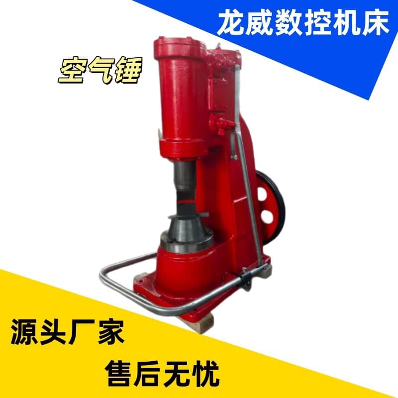 Air hammer series C41-16KG new air hammer single-piece air hammer with base factory direct supply
