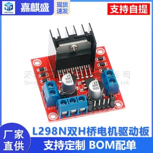 Factory Direct L298N Motor Driver Board Module DC Stepper Motor Robot Smart Car