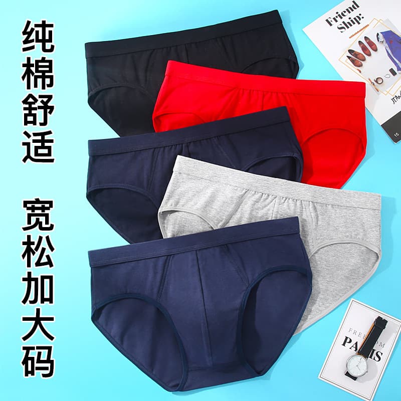 Men's pure cotton high-rise large size obese briefs, loose, breathable, men's shorts.
