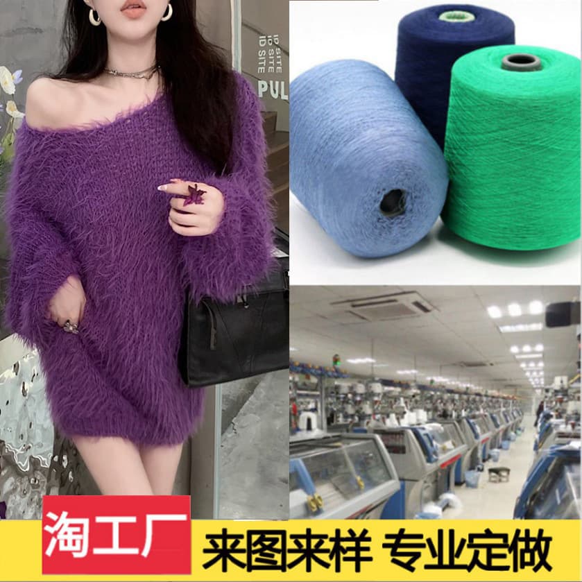 Garment processing factory OEM small batch private label custom sweaters, knitwear, women's clothing pattern making and ready-made garment production