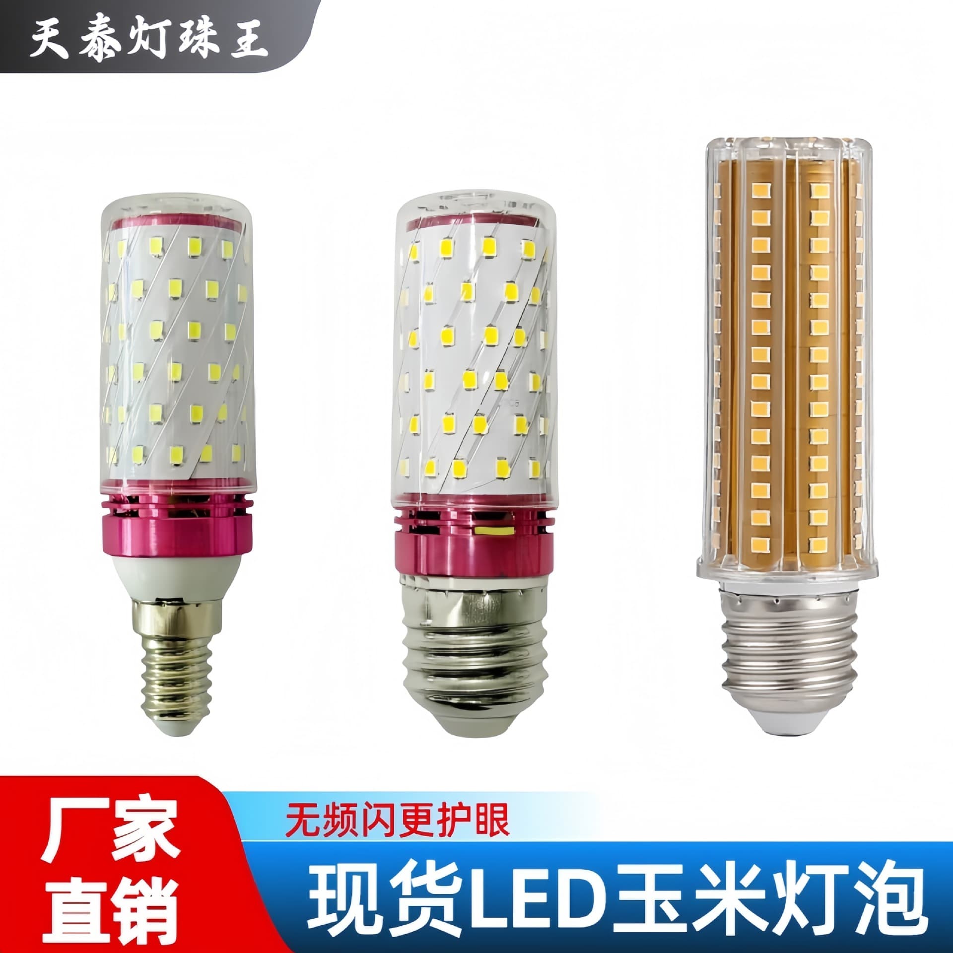 Wholesale LED Corn Light Bulb Head High Power E14 Household Three-Color Changing Candle Light Chandelier Super Bright Flicker-Free