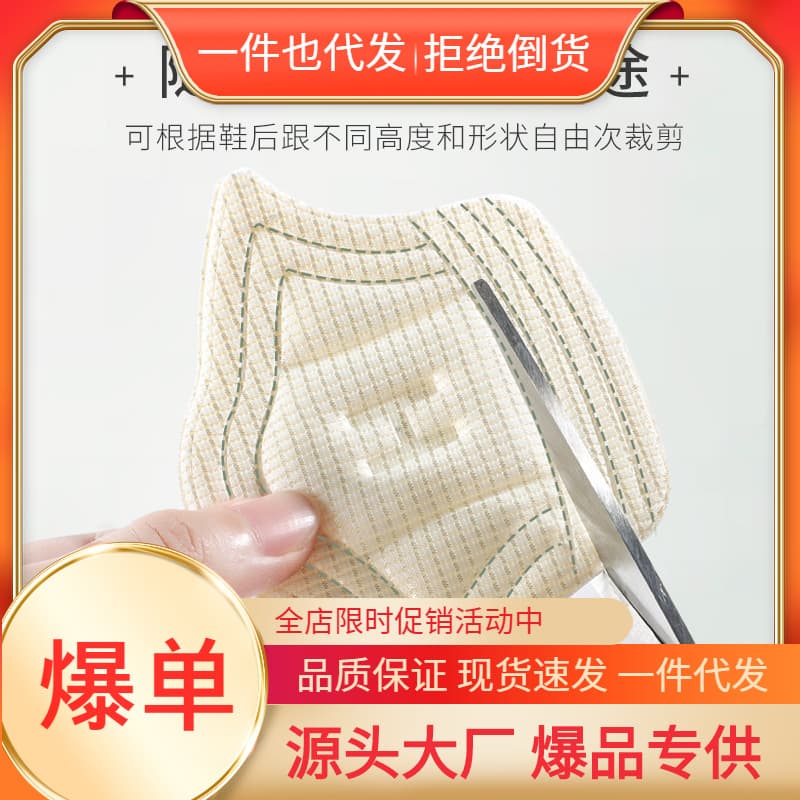 Invisible thick heel pads for unisex shoe size reduction, multi-functional adhesive-backed stickers to adjust shoe size by half