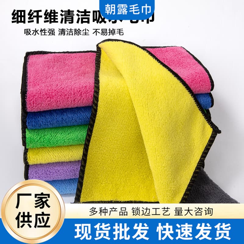 Five-piece set for drop shipping, coral fleece towels for car and kitchen use, factory stock available.