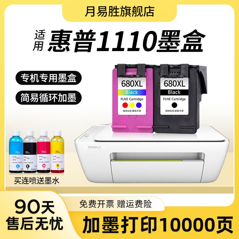 Compatible HP 1110 Ink Cartridge DJ High Capacity HP Deskjet 1110 Home Wireless Printer Ink