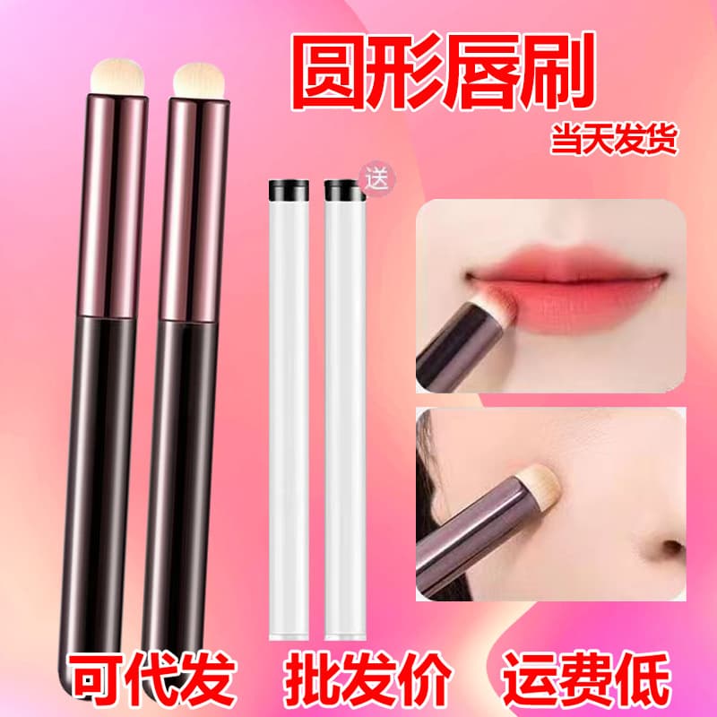 Round head lip brush multi-functional lipstick brush lip halo brush lip makeup artist special brush concealer portable makeup brush