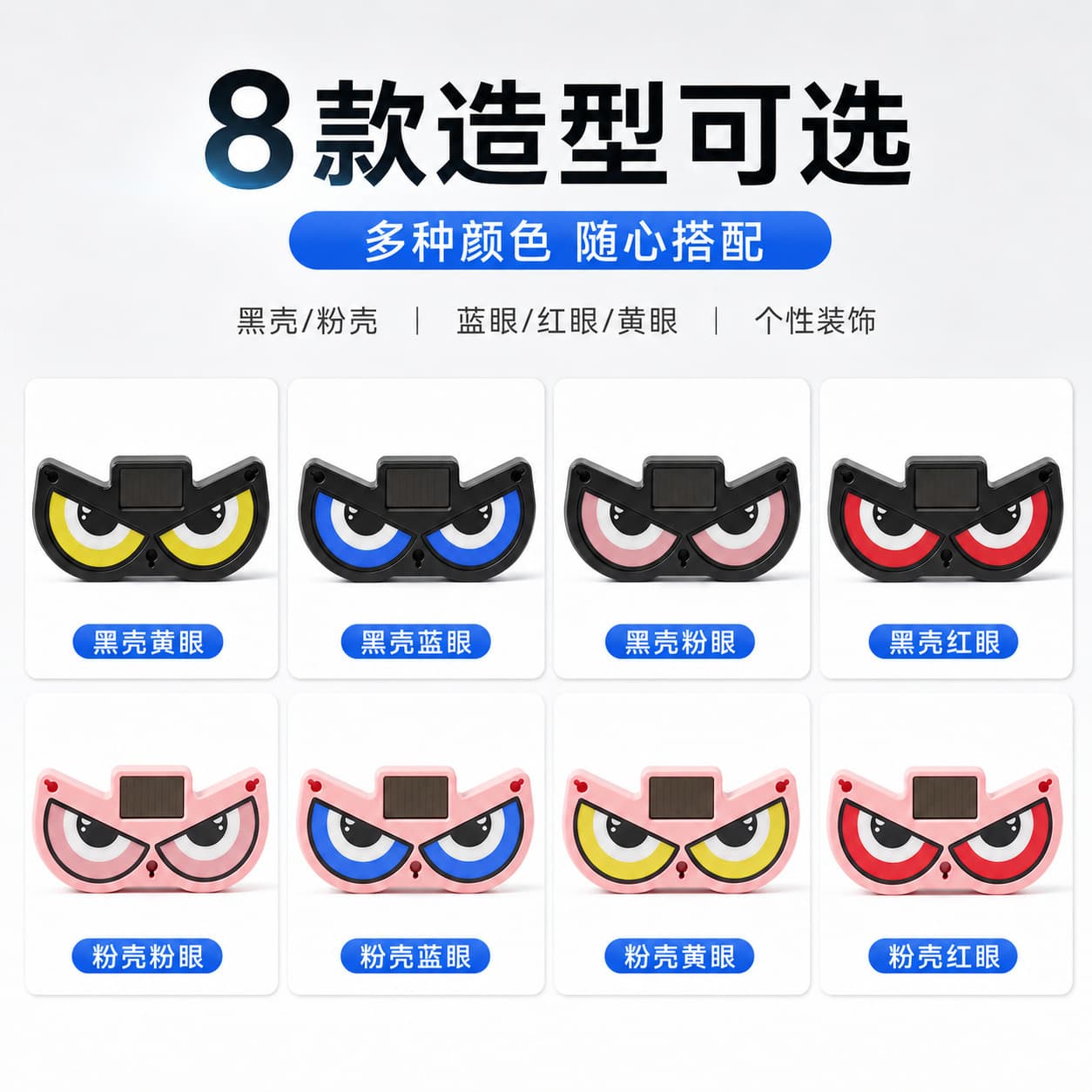 Cross-border Solar Cartoon Big Eye Car Window Light Truck Van LED Atmosphere Light LED Dynamic Expression No Wiring Required Light