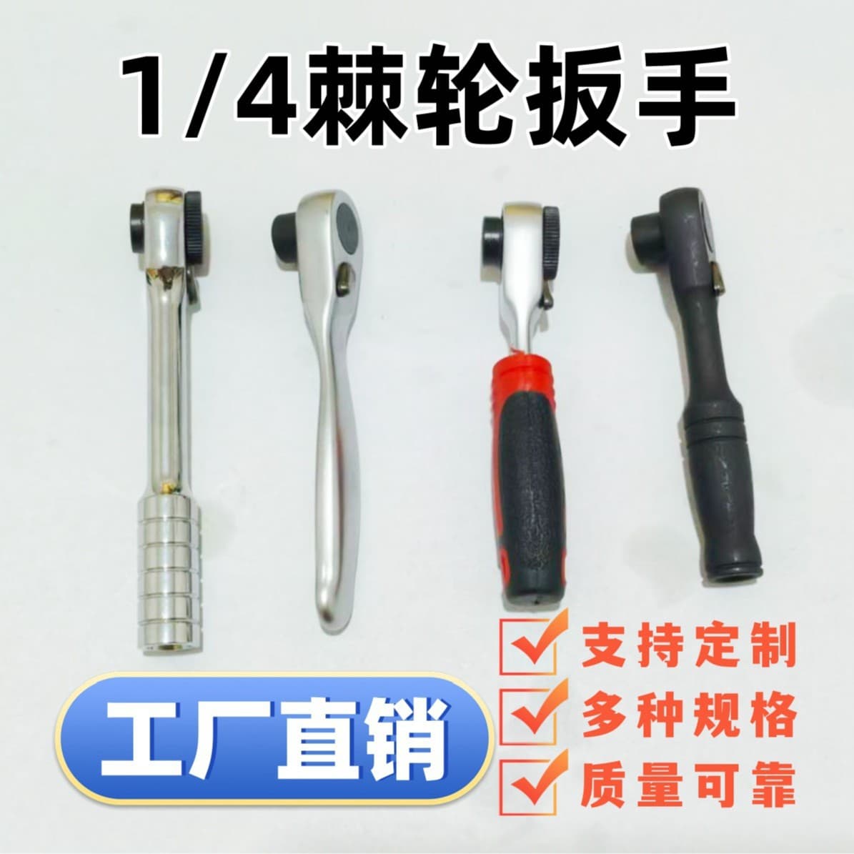 1/4" ratchet wrench, torque wrench, 72-tooth auto repair tool, mini wrench, hardware tool.