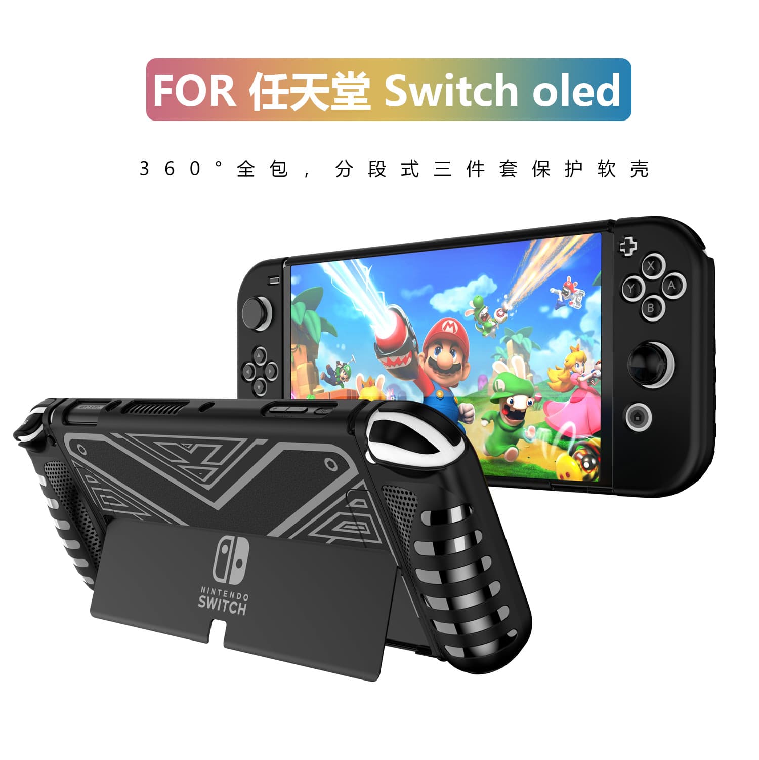 For Nintendo Switch OLED Game Console Protective Case TPU+PC Split NS Protective Cover Accessories
