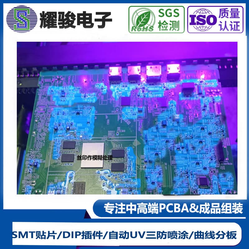 High-Precision SMT Assembly for Industrial Control Boards, PCBA Testing, Assembly, UV Conformal Coating, Dispensing