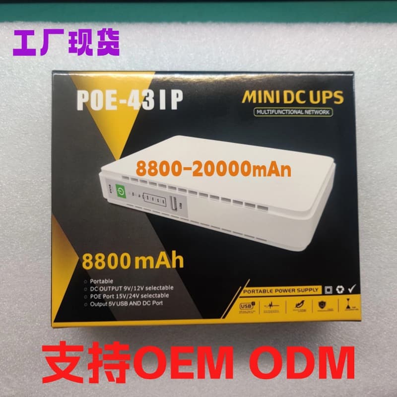 POE-431P, DC UPS Uninterruptible Power Supply for Router, Optical Modem, Surveillance, 8800mAh Backup