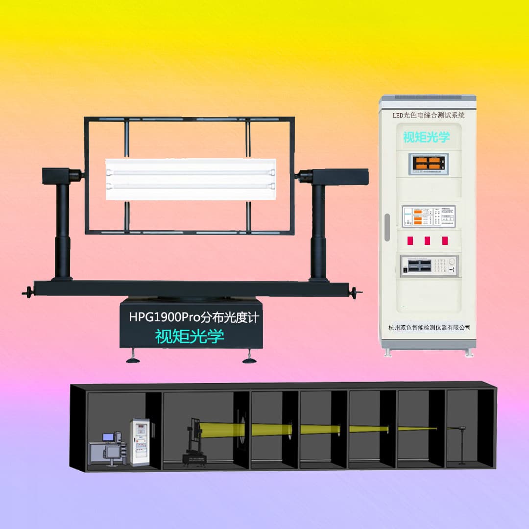 HPG1200 Automotive Lighting Tester, Traffic Signal Light Detector, Automotive Headlight and Taillight Distributed Photometer