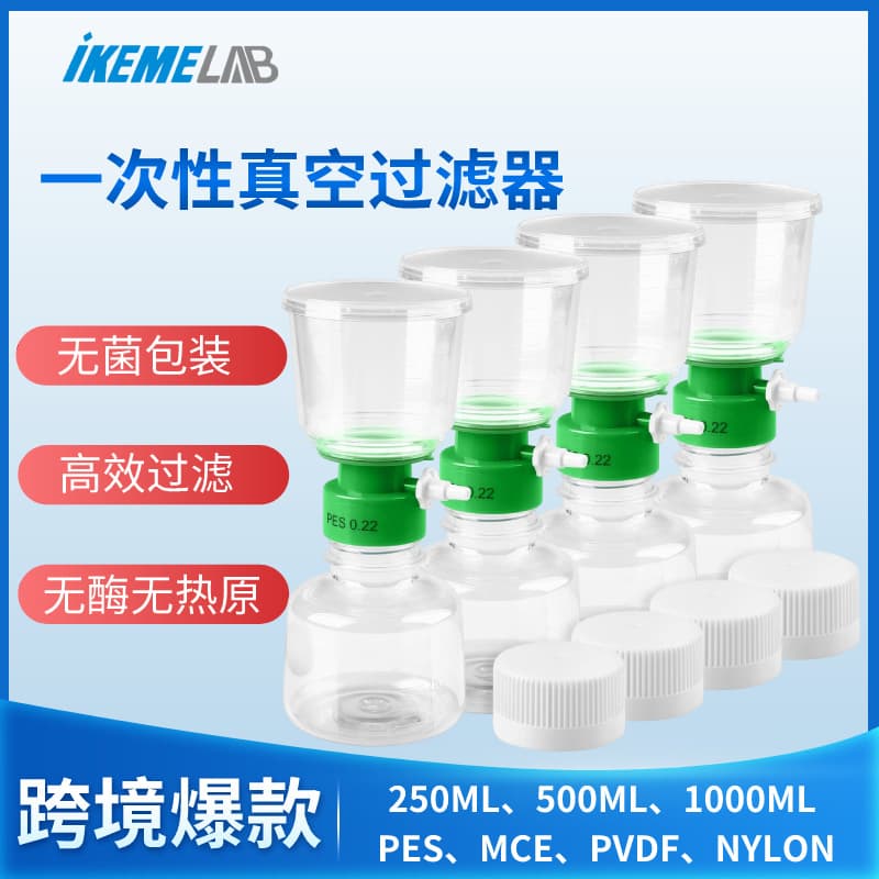 Disposable vacuum filtration units, individually packaged for lab use, Nylon/PES/PVDF sterilized bottle-top filters