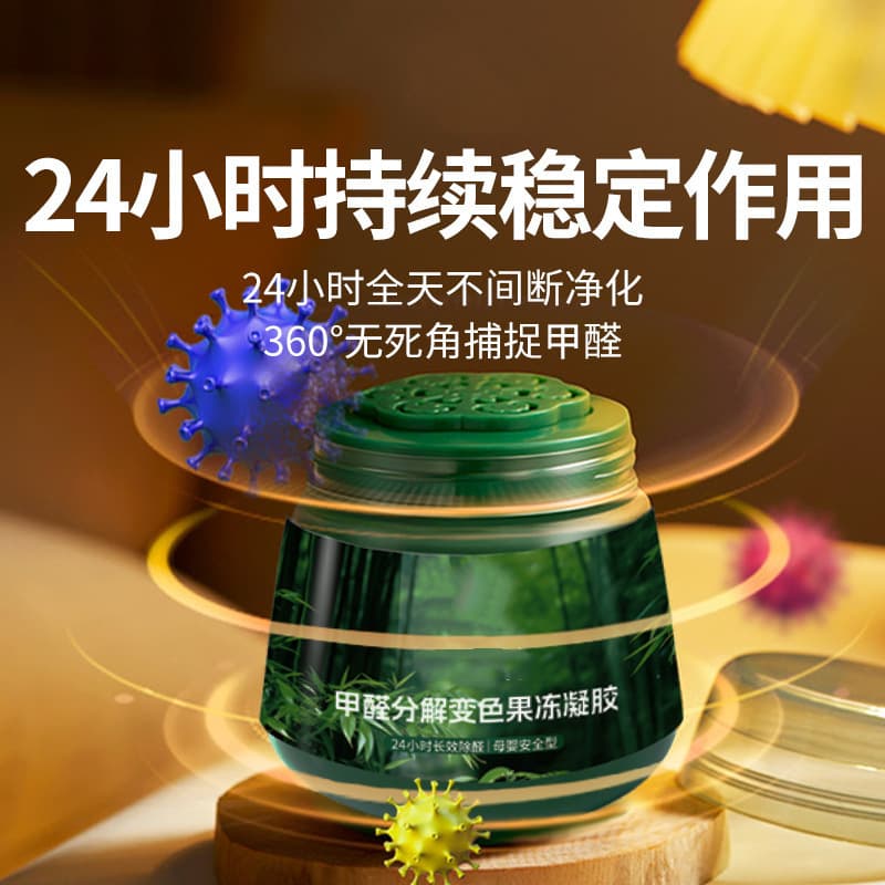 Formaldehyde Removal Small Green Can, Bamboo Hope Formaldehyde Absorption Decomposition Color-Changing Jelly Gel for Home Indoor Quick Move-In Deodorizing Jelly