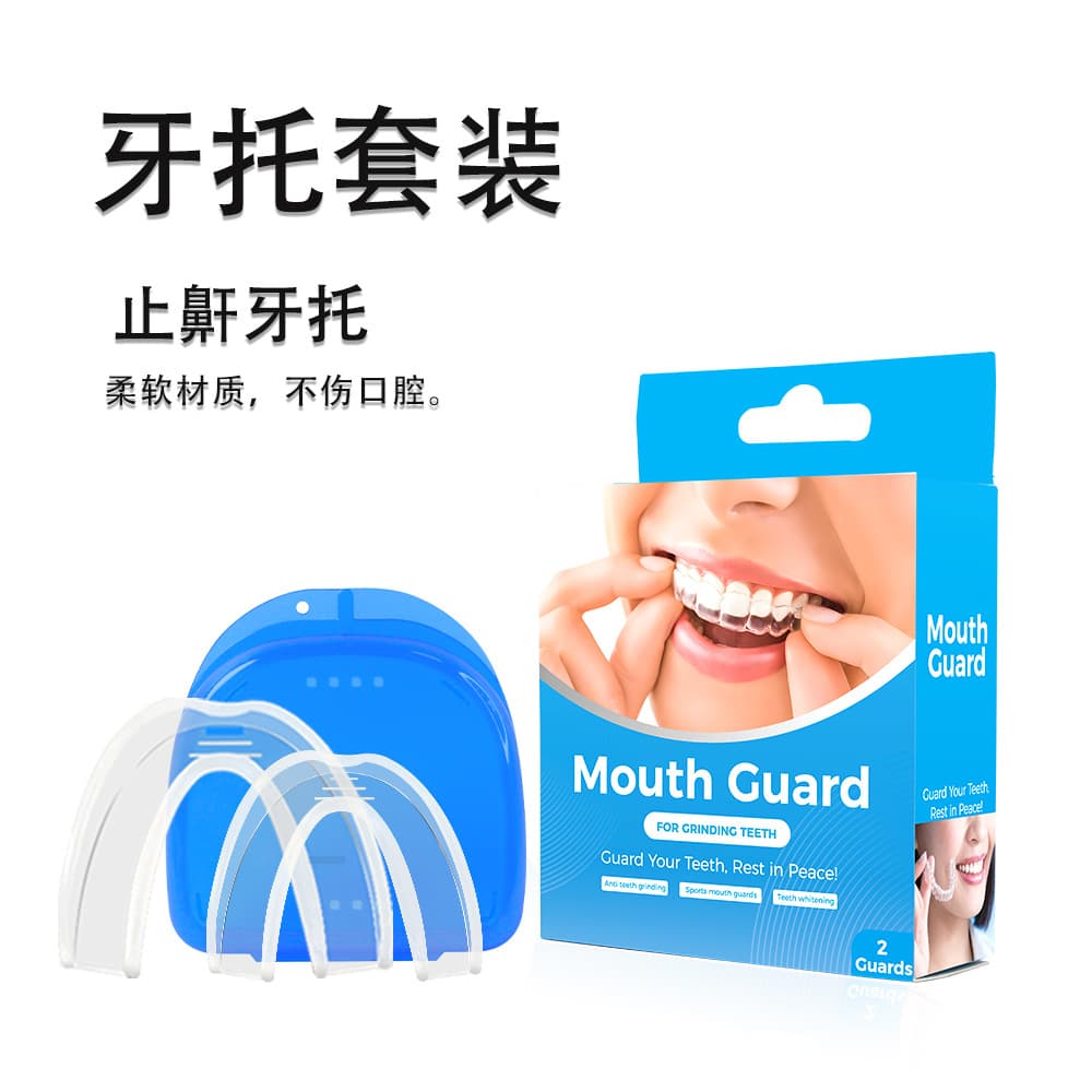 Dental Rest Set Multifunctional Thermoplastic Orthodontic Holder Set, Anti-Bruxism and Anti-Snoring Set, EVA Food-Grade Material