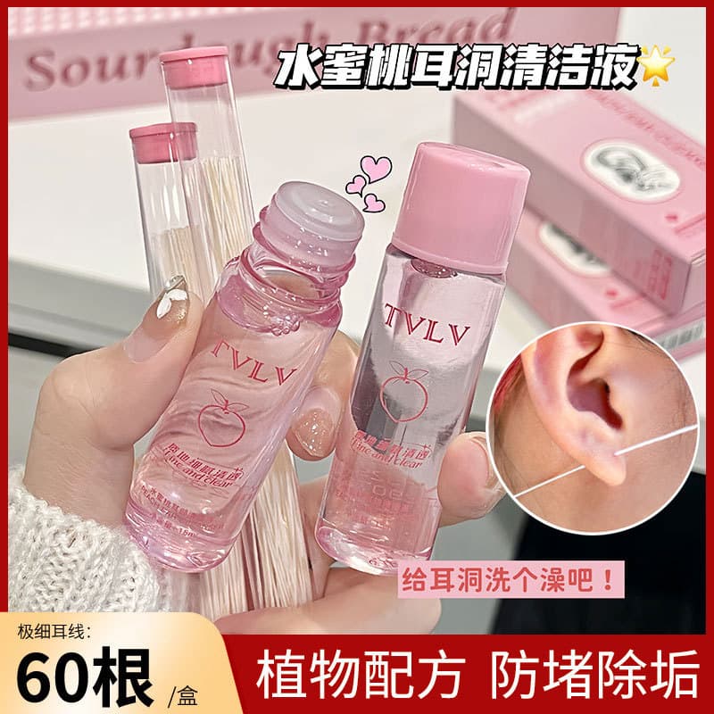 Peach ear piercing cleaning solution to remove odor, ear piercing cleaning, thin wire, anti-blocking wire, remove dirt, ear piercing cleaning wire set