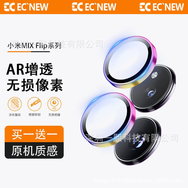 Suitable for Xiaomi 17promax Eagle Eye HD glass lens protective film Xiaomi 17 17pro lens protective case