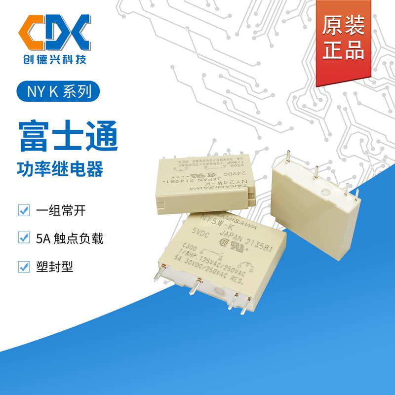 Genuine Fujitsu Takamisawa Relay NY24W-K NY5W-K, 4-pin 5A, one set normally open, specifically for PLC.