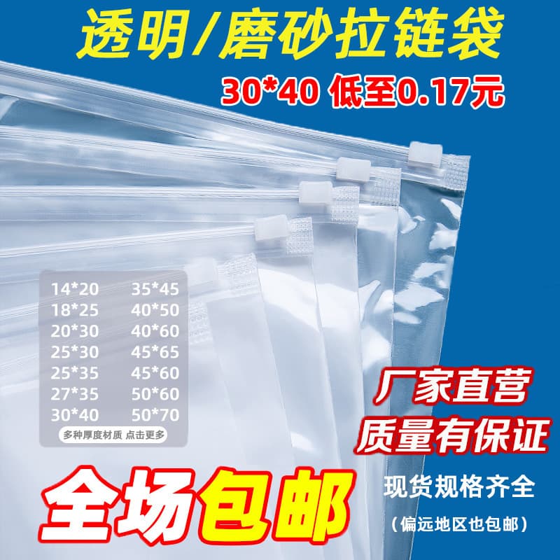 Warning zipper bags for cross-border thermal underwear and socks, transparent frosted bags for clothing and apparel packaging bags, printed