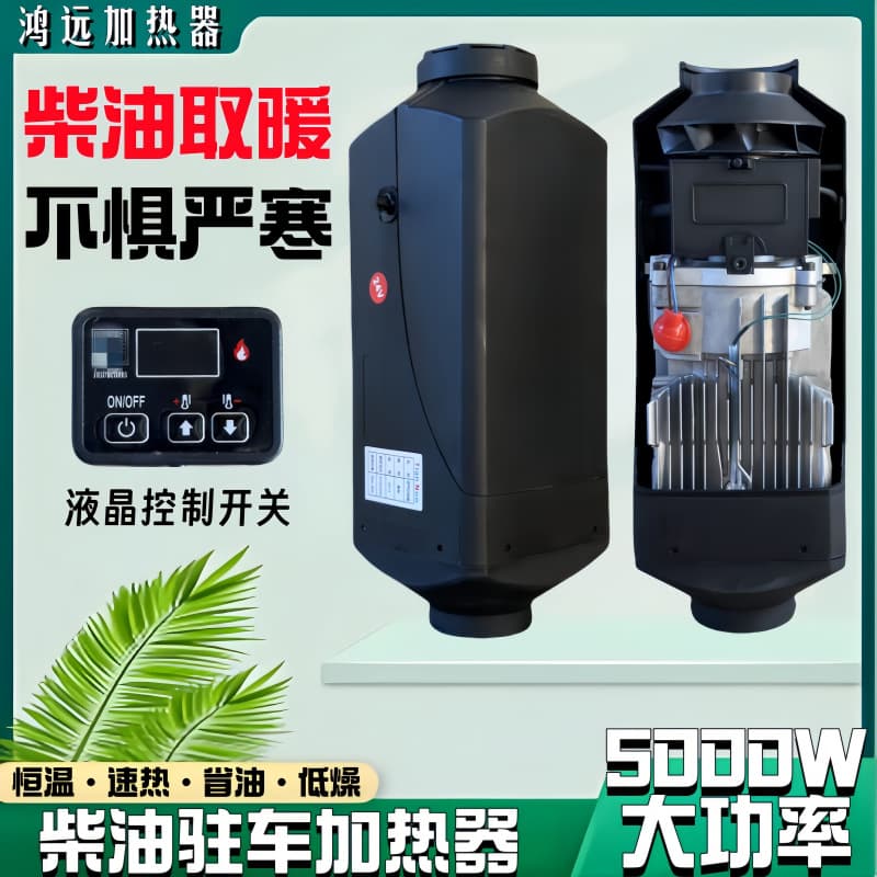 Hongyuan Parking Heater 24V Diesel Fuel Air Heater for Trucks and Vehicles