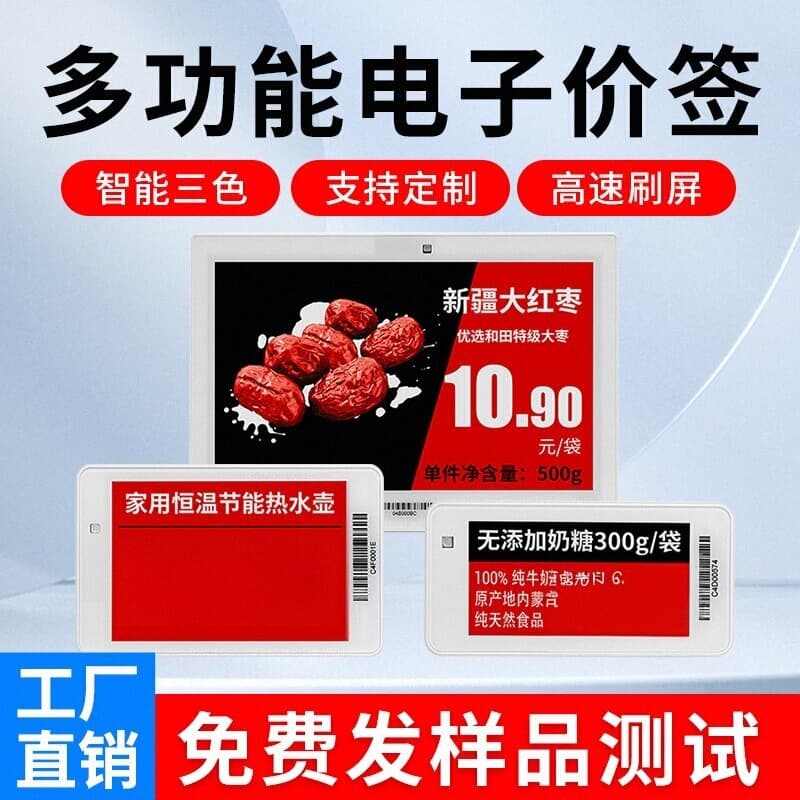 Smart Supermarket/Hospital Electronic Price Tags, Shelf Display Cards, E-Ink Screen Price Tags with Installation Services for New Retail