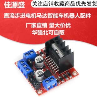 Factory Direct L298N Motor Driver Board Module DC Stepper Motor Robot Smart Car