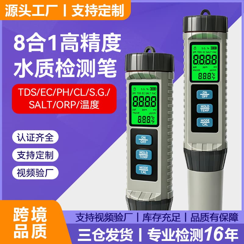 Factory Direct 8-in-1 Water Quality Testing Pen Temperature TDS/EC/PH/ORP/CL/Salt/ORP Water Quality Tester